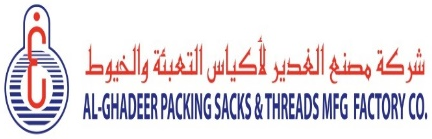 شركة مصنع الغدير لأكياس التعبئة والخيوط
