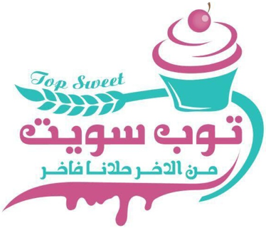 مؤسسة توب سويت للتجارة